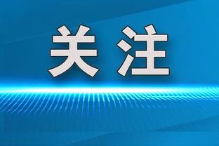 波津谈奇才经历：在那效力的一个半赛季我打得很棒